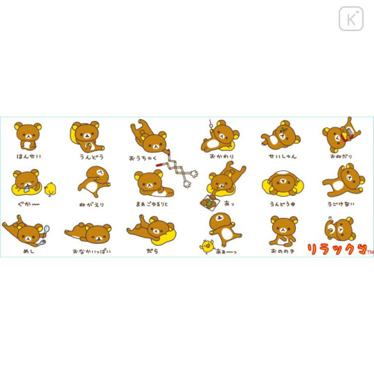 Japan San-X Japanese Tea Cup - Kiiroitori & Rilakkuma : Anytime Sushi Yellow - 3