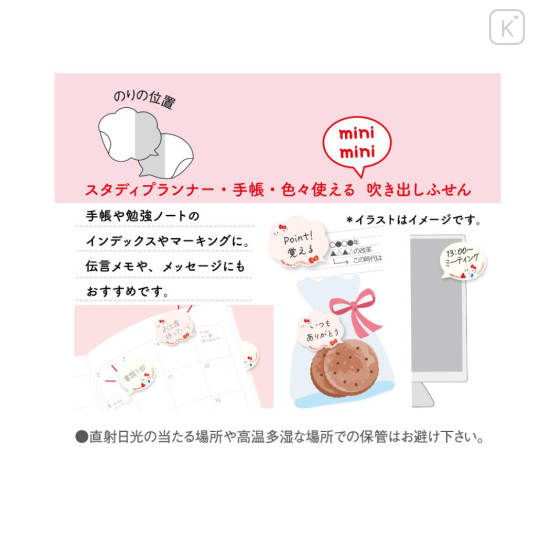 Japan Sanrio Die-cut Sticky Notes - Hello Kitty : Speech Bubble C - 3