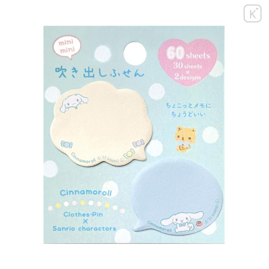 Japan Sanrio Die-cut Sticky Notes - Cinnamoroll : Speech Bubble C - 1