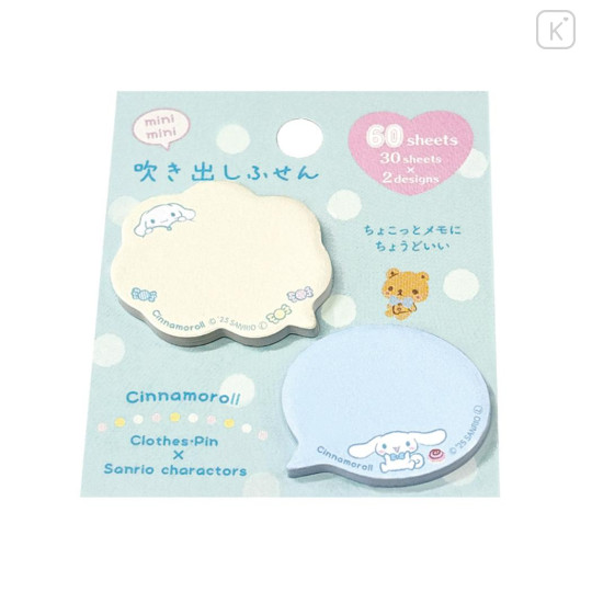 Japan Sanrio Die-cut Sticky Notes - Cinnamoroll : Speech Bubble C - 2