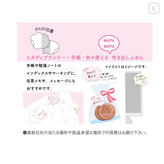 Japan Sanrio Die-cut Sticky Notes - My Melody : Speech Bubble C - 3