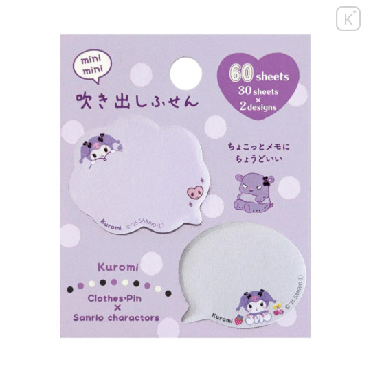 Japan Sanrio Die-cut Sticky Notes - Kuromi : Speech Bubble C - 1