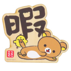Japan San-X Wooden Magnet - Kiiroitori & Rilakkuma : Free Time
