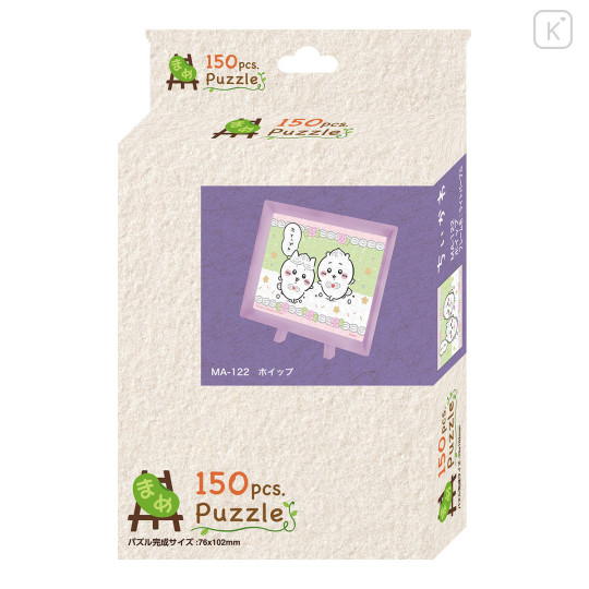 Japan Chiikawa Jigsaw Puzzle 150pcs with Frame - Chiikawa & Hachiware : Birthday Whipped Cream - 2