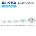 Japan Sanrio Standard Stuffed Toy (S) - Cinnamoroll - 5