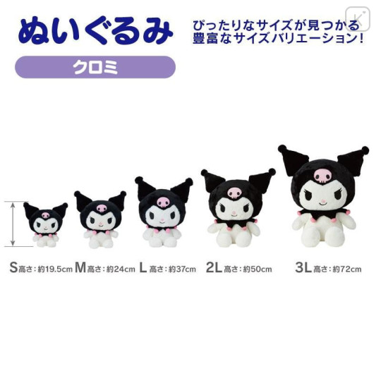 Japan Sanrio Standard Stuffed Toy (S) - Kuromi - 5