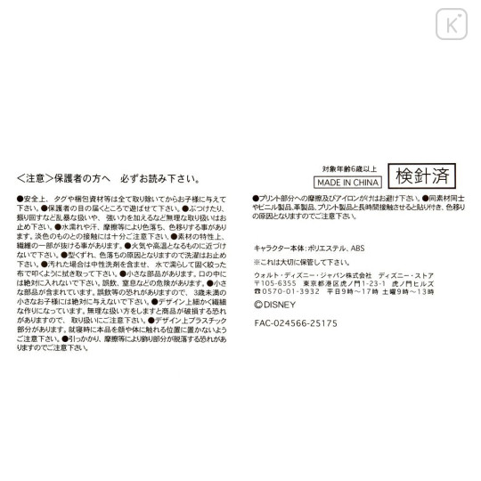 Japan Disney Store Urupocha-chan Plush - Donald : Autumn Maple Leaf - 5