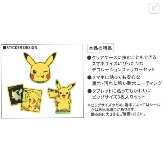 Japan Pokemon Waterproof Mobile Sticker Pack - Pikachu : Glitter - 2