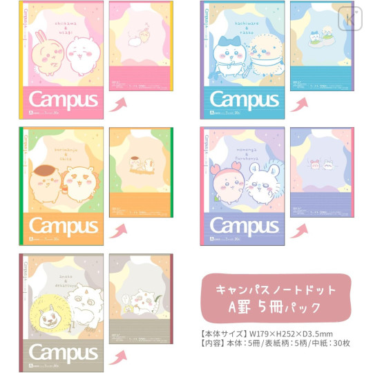 Japan Chiikawa Campus Notebook Set A-Ruled - Friendship - 2