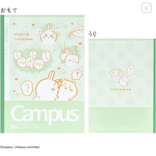 Japan Chiikawa Campus Notebook Set B-Ruled - Happy Moment - 3