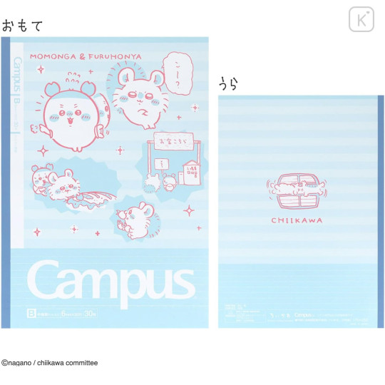 Japan Chiikawa Campus Notebook Set B-Ruled - Happy Moment - 5