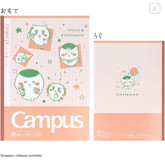 Japan Chiikawa Campus Notebook Set B-Ruled - Happy Moment - 6