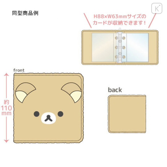 Japan San-X Fluffy Collect Book - Korilakkuma - 2