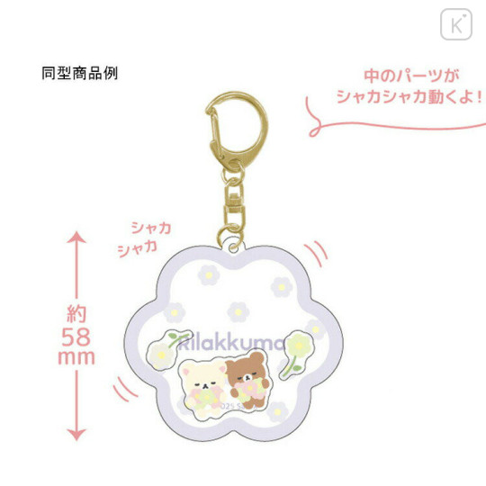 Japan San-X Shaka Shaka Acrylic Keychain - Rilakkuma - 2