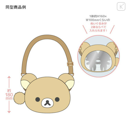 Japan San-x Plush Pochette - Korilakkuma : Clear Window - 3
