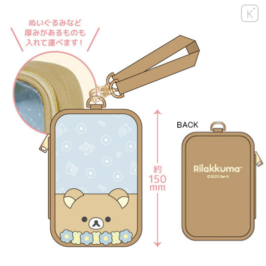Japan San-X Fluffy Plush Pouch - Rilakkuma - 2