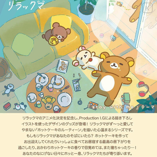 Japan San-X Mini Notepad Set - Rilakkuma : Rilakkuma Stay with Me - 2