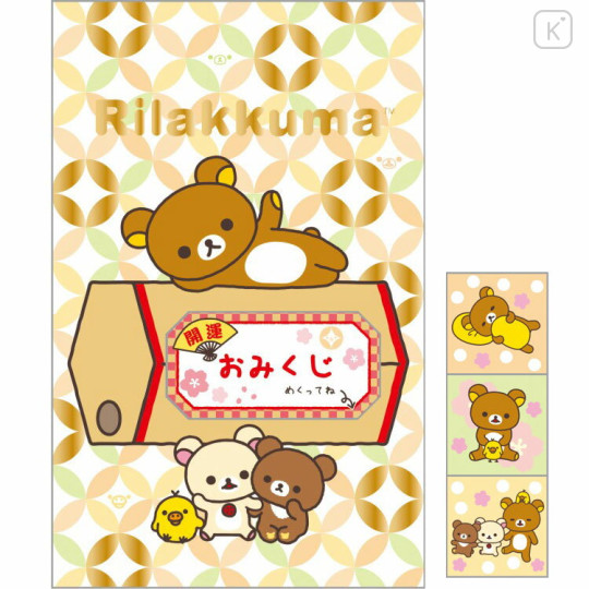 Japan San-X Secret New Year Money Envelope - Rilakkuma : Gold Plum Blind Box - 2