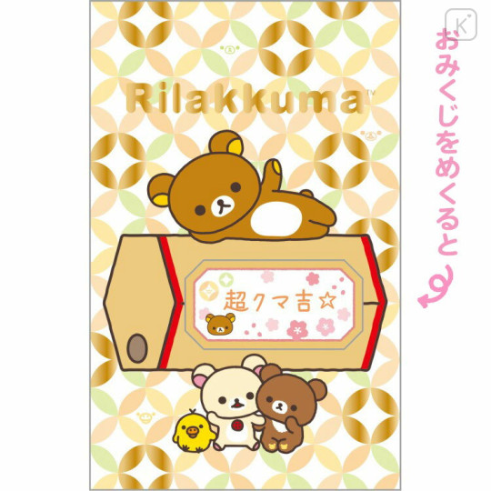 Japan San-X Secret New Year Money Envelope - Rilakkuma : Gold Plum Blind Box - 3