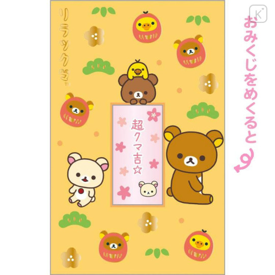 Japan San-X Secret New Year Money Envelope - Rilakkuma : Gold Plum Blind Box - 5
