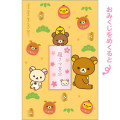 Japan San-X Secret New Year Money Envelope - Rilakkuma : Gold Plum Blind Box - 5