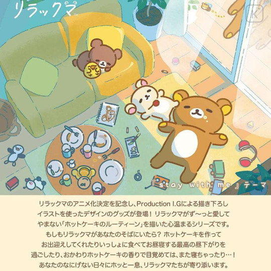 Japan San-X A6 Notepad - Rilakkuma : Rilakkuma Stay with Me - 6