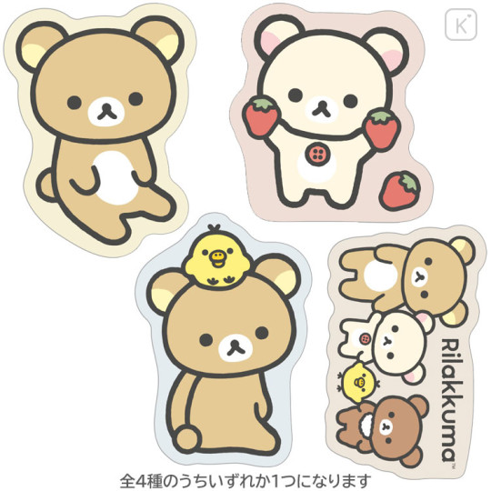 Japan San-X Secret Mini Envelope Set - Rilakkuma : Basic Rilakkuma Favorite Things Blind Box - 1
