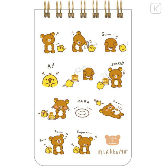 Japan San-X SP Memo - Kiiroitori & Rilakkuma : Rilakkuma Stay with Me - 1