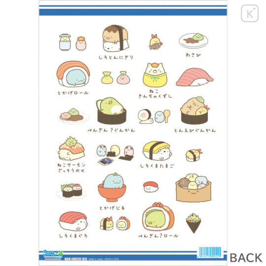 Japan San-X A4 Clear File Folder - Sumikko Gurashi : Anytime Sushi - 2