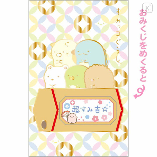 Japan San-X Secret New Year Money Envelope - Sumikko Gurashi : Gold Plum Blind Box - 3