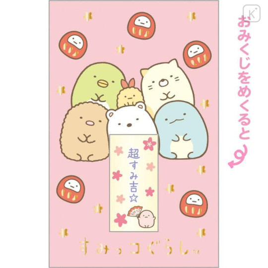 Japan San-X Secret New Year Money Envelope - Sumikko Gurashi : Gold Plum Blind Box - 5