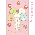 Japan San-X Secret New Year Money Envelope - Sumikko Gurashi : Gold Plum Blind Box - 5