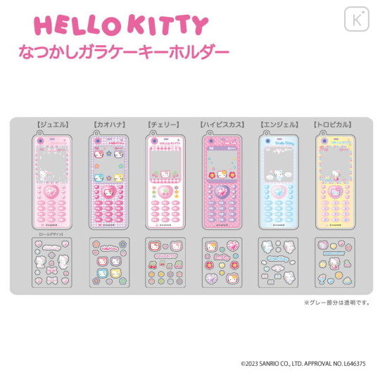 Japan Sanrio Trading Nostalgic Flip Phone Keychain Set - Hello Kitty : A - 1