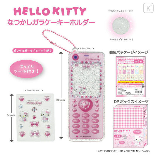 Japan Sanrio Trading Nostalgic Flip Phone Keychain Set - Hello Kitty : A - 2