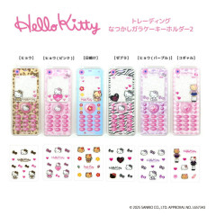 Japan Sanrio Trading Nostalgic Flip Phone Keychain Set - Hello Kitty : B