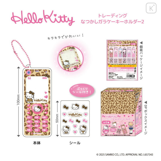 Japan Sanrio Trading Nostalgic Flip Phone Keychain Set - Hello Kitty : B - 2