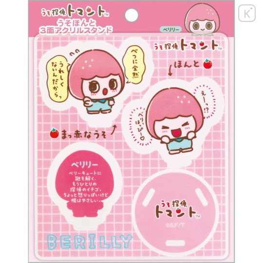 Japan San-X 3-Sided Acrylic Stand - Uso Tantei Tomanto : Debut Berilly Strawberry - 1
