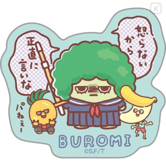 Japan San-X Smartphone Sticker - Uso Tantei Tomanto : Debut Buromi Broccoli - 1