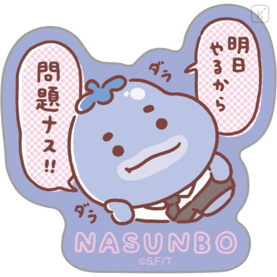 Japan San-X Smartphone Sticker - Uso Tantei Tomanto : Debut Inspector Nasunbo Eggplant - 1