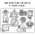 Japan Sanrio Gold Foil Sticker Set - Happy New Year 2026 Lucky Cat - 4
