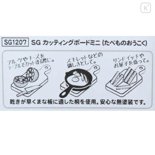 Japan San-X Mini Cutting Board - Sumikko Gurashi : Food Kingdom - 4