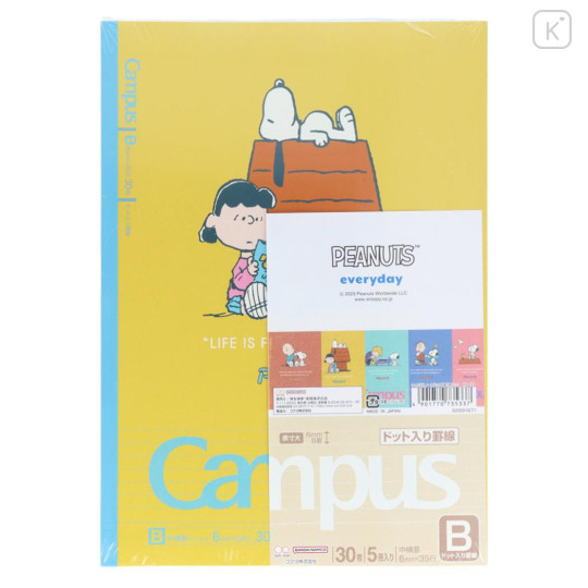 Japan Peanuts Campus Notebook Set B-Ruled - Snoopy : Kids - 1