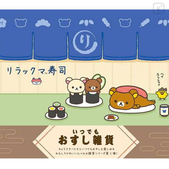 Japan San-X Soup Bowl - Rilakkuma : Anytime Sushi Black - 3