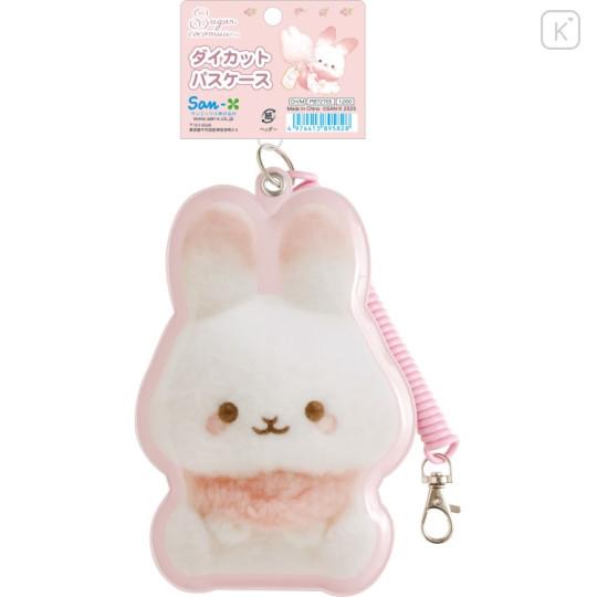 Japan San-X Pass Case Card Holder with Coil - Sugarcocomuu : Photo Series - 1