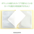 Japan San-X Collect Card Album - Nyan Nyan Nyanko : White - 2