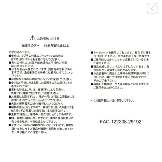 Japan Disney Store Plush Mascot Keychain - Dumbo : Soonfall Swaddled Fluffy Blanket - 5