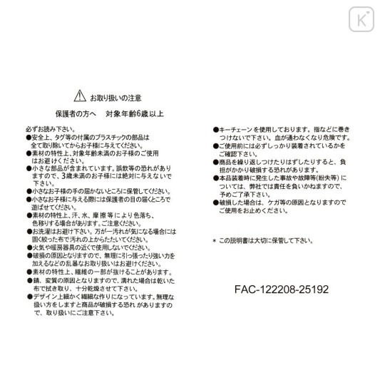 Japan Disney Store Plush Mascot Keychain - Stitch : Soonfall Swaddled Fluffy Blanket - 5