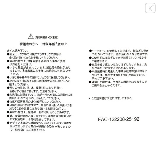 Japan Disney Store Plush Mascot Keychain - Marie : Soonfall Swaddled Fluffy Blanket - 5