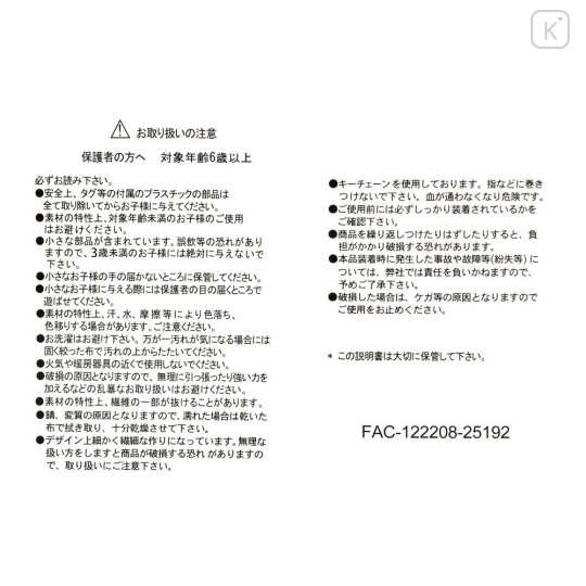 Japan Disney Store Plush Mascot Keychain - Baymax : Soonfall Swaddled Fluffy Blanket - 5