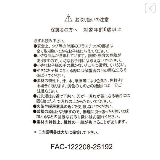 Japan Disney Store Plush Toy - Dumbo : Soonfall Swaddled Fluffy Blanket - 5